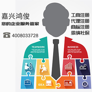 嘉興鴻俊詳解 選擇公司時(shí)的五大注意事項(xiàng)，助您創(chuàng)業(yè)無憂