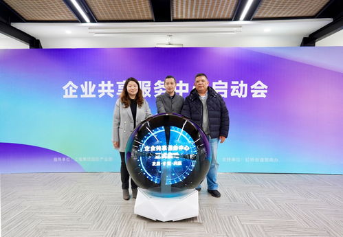 與高效便捷同行 上服企業共享服務中心正式啟用，全方位打造現代企業服務體系